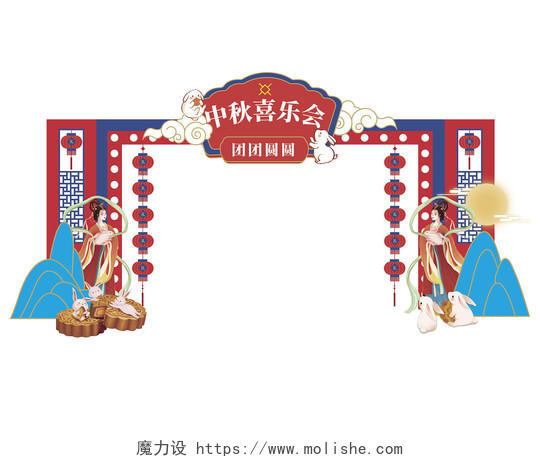 蓝红色国风中秋拱门拍照框中秋节中秋